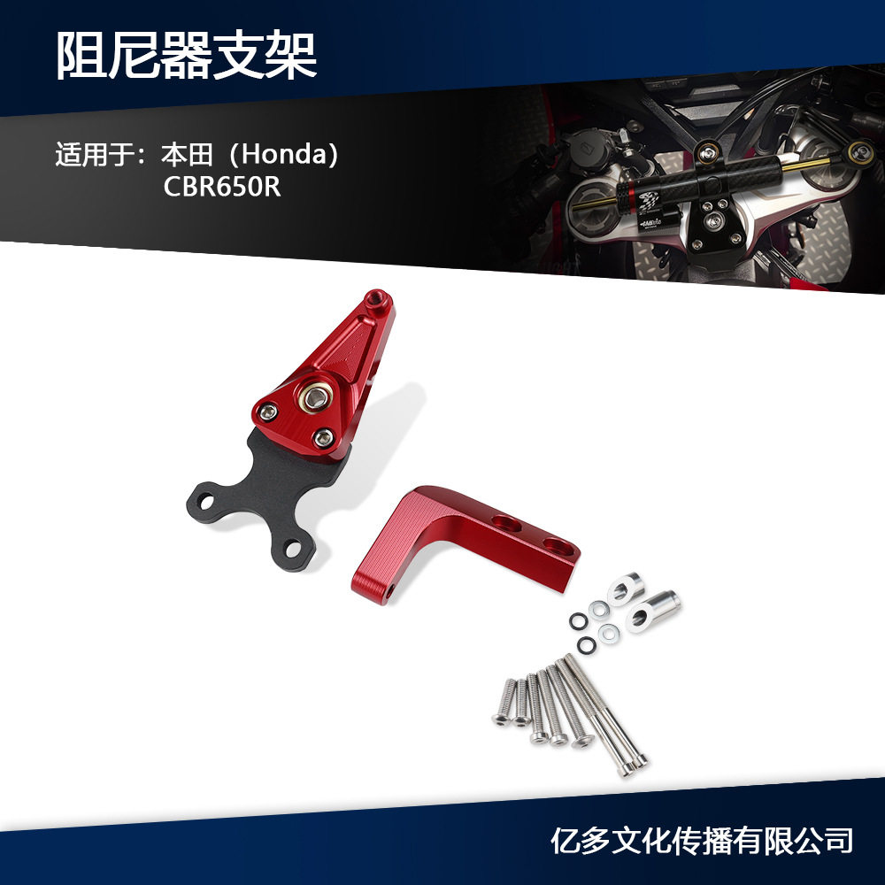 适用本田CBR650R改装配件车把钛尺套件车把减震稳定器支架19-24年