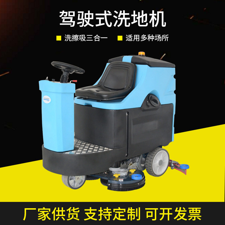 科力恩驾驶式洗地机工厂车间商场物业拖扫吸一体自动扫地机拖地车