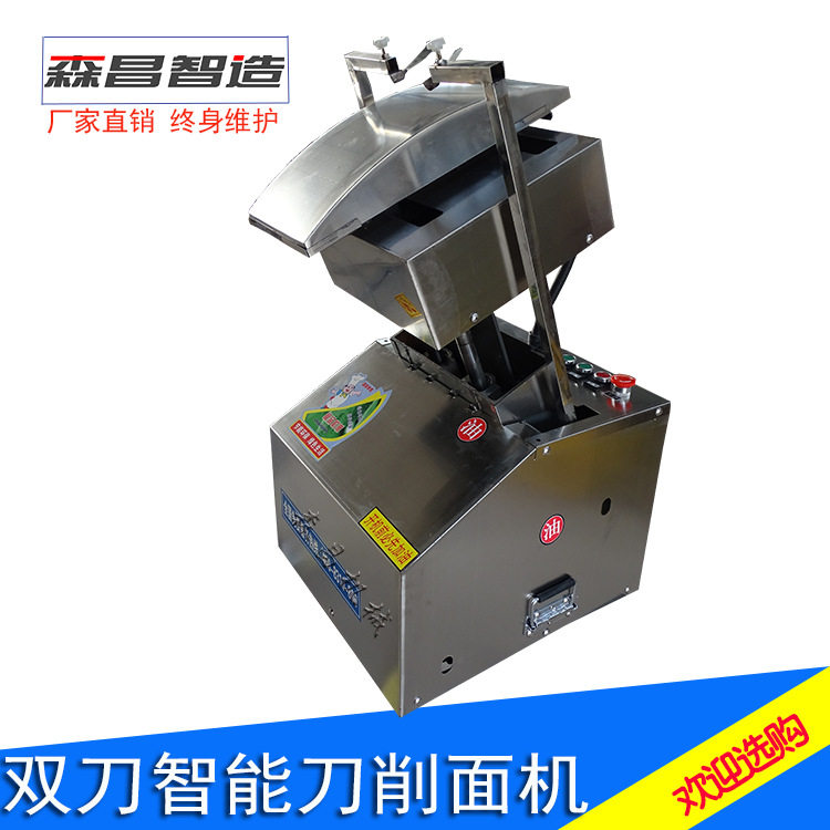 双刀削面机厂家直销刀削面机器人机 智能卧式刀削面机 小型面条机