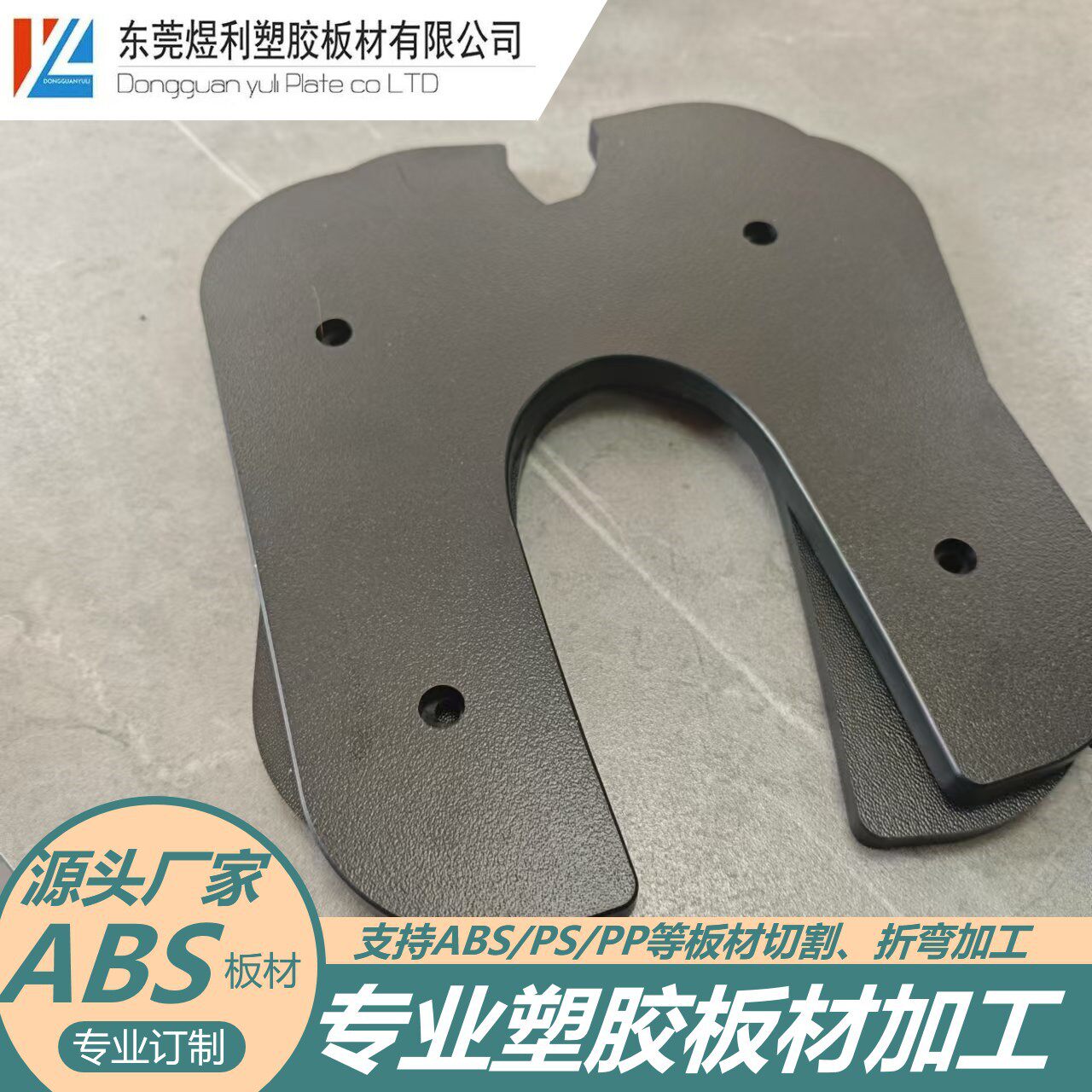 厂家现货优惠ABS板材皮纹abs吸塑板PP胶板加工/磨砂ABS塑料片材