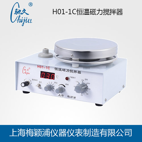 驰久 H01-1C恒温磁力搅拌器    数显  定时 控温