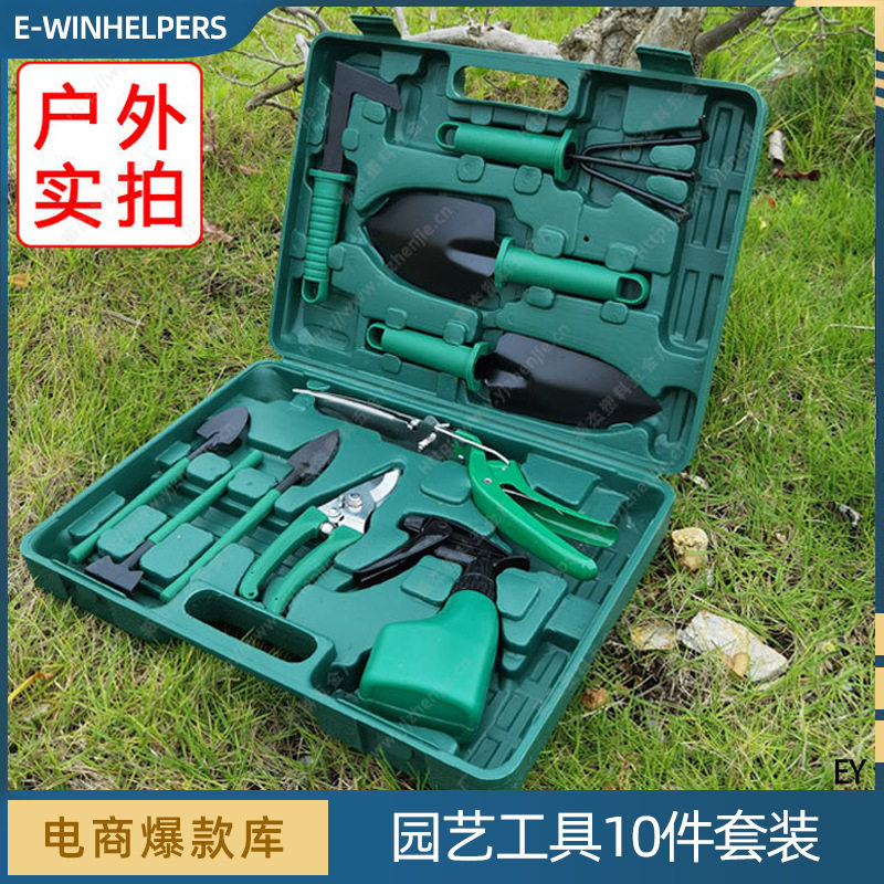 现货新款十件套园艺工具套装花园用具铲耙锹剪喷壶多用园林用品