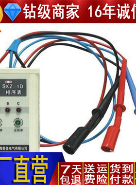 供应SXZ-10型相序表 三相电相序检测 相位表190322