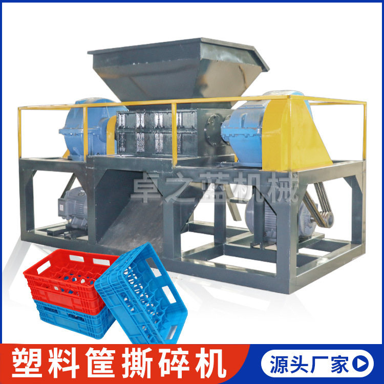 pvc水果塑料筐撕碎机 硬塑料瓶破碎机出料大小可调 轻薄料撕碎机