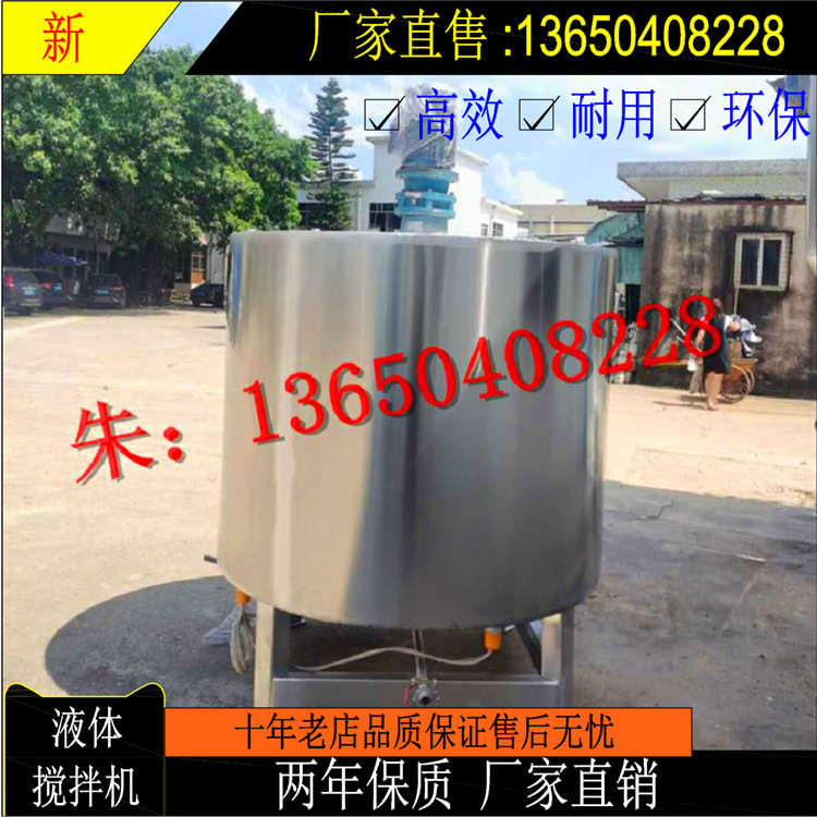 重庆胶水液体搅拌机 热销不锈钢抛光液体搅拌机 大型加热搅拌机供