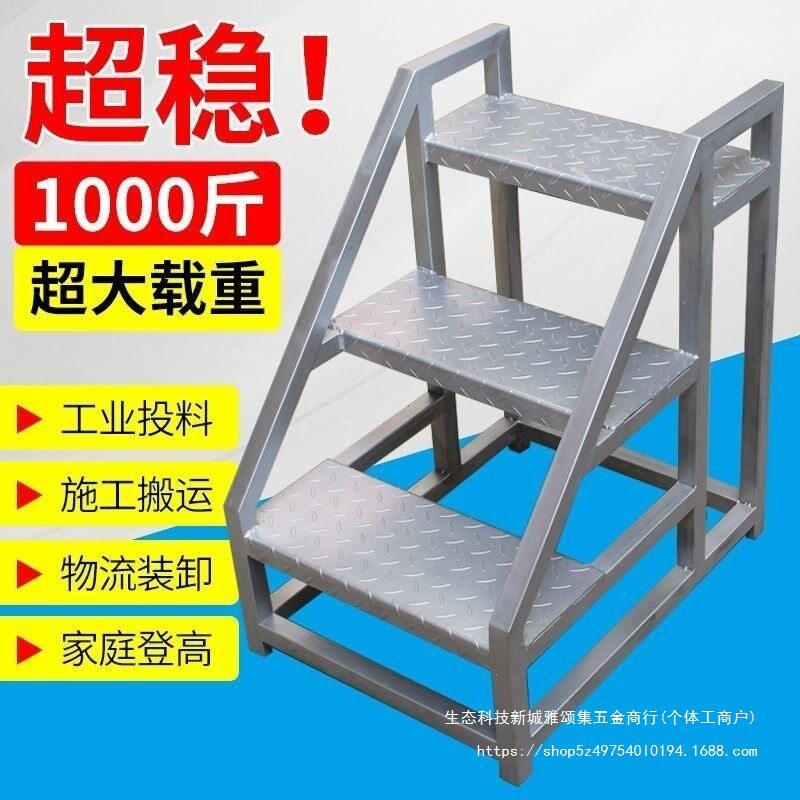 踏步梯台阶梯子大平台加厚工业家用梯登高工程梯户外楼梯二三步梯