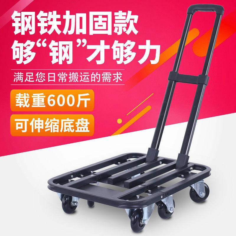 厂家批发全铁拉货小推车便携送货拉杆车伸缩大底盘载重折叠手拉车