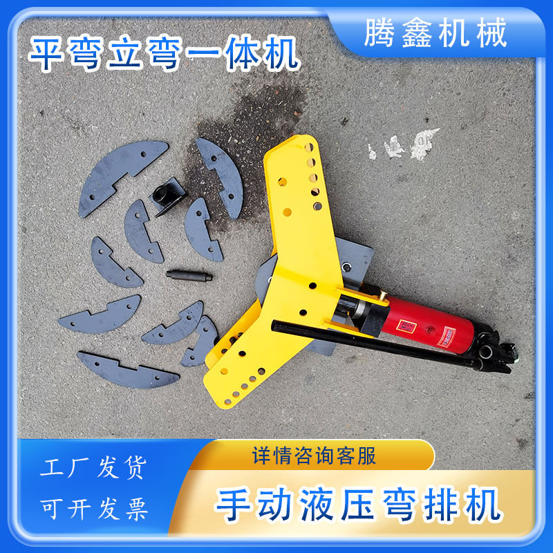 SWP-12A扁钢扁铁铜铝排折弯机手动液压平弯立弯一体弯排机