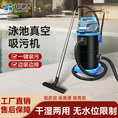 游泳池清洗机鱼塘池底吸粪清洁器手持真空鱼池吸污机水下吸尘器