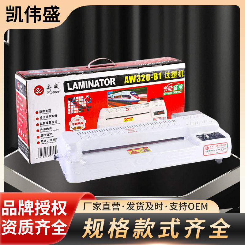 批发直供塑封机a3a4覆膜机办公相片过塑机照片过胶机过膜机多功能
