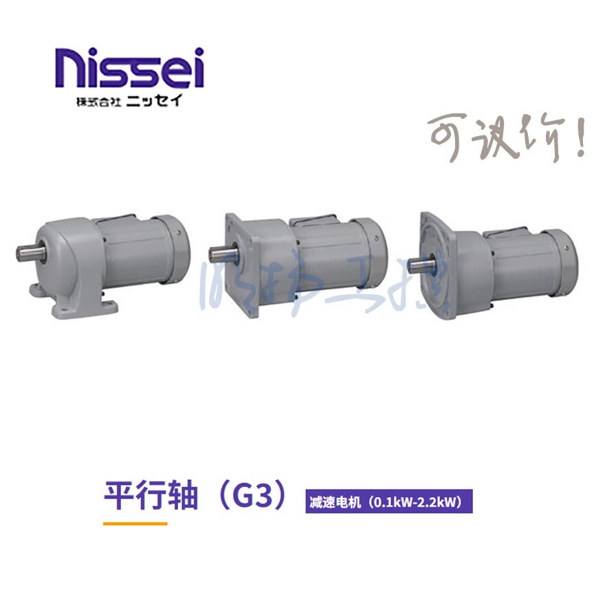Nissei日精机H2L-22T-60-020;200w;比:60 ;22mm;输出轴双轴