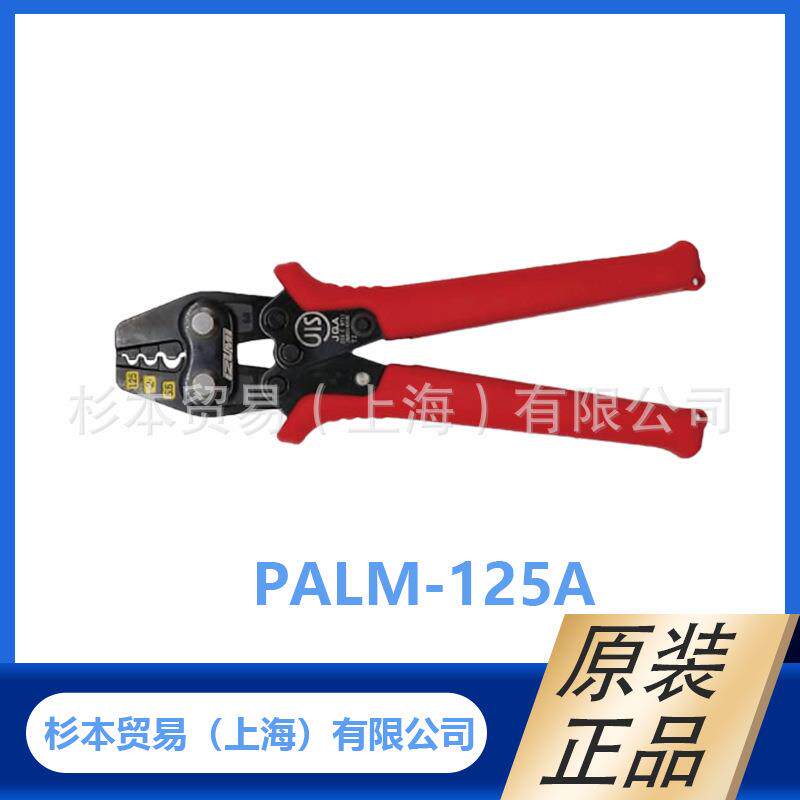 IZUMI泉精器用于裸压接端子和套管的手动片手式工具PALM-125A