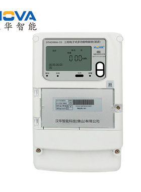 汉华智能三相电子多功能电能家用表（谐波表）壁挂表DTHD8966-CG