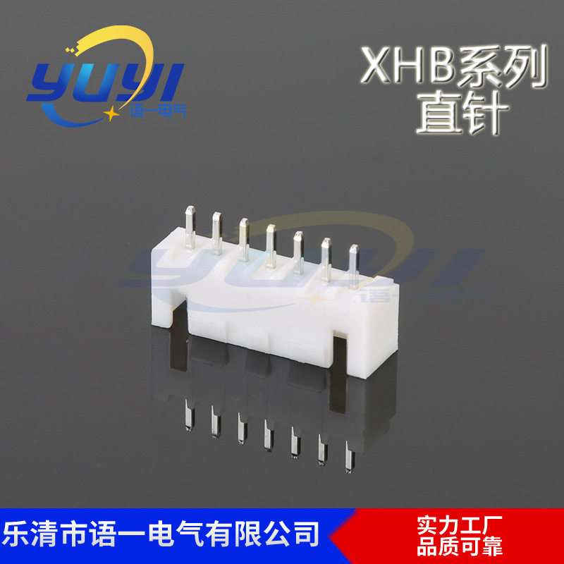 XHB直针2.54带扣胶壳XHB2.54带锁针座XH带锁母座连接器XHB针座