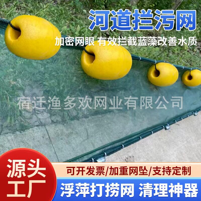 加厚网布蓝藻过滤网青苔浮萍水藻打捞网河道拦污水面清理专用包邮