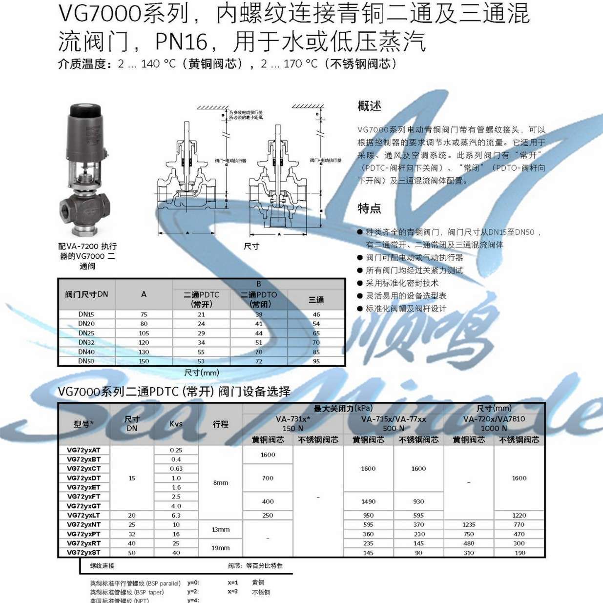 江森VG7802FT三通法兰比例调节阀蒸汽混流柱塞阀螺纹闸阀DN15