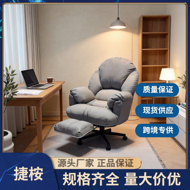 懒人电脑椅子舒服久坐家用电脑沙发椅卧室书桌椅靠背椅可躺电竞椅