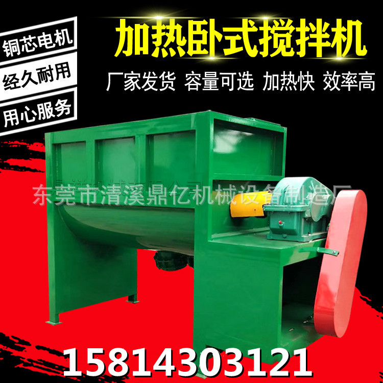 现货销售卧式双螺带混合机干粉膏体搅拌机 不锈钢真石漆搅拌机