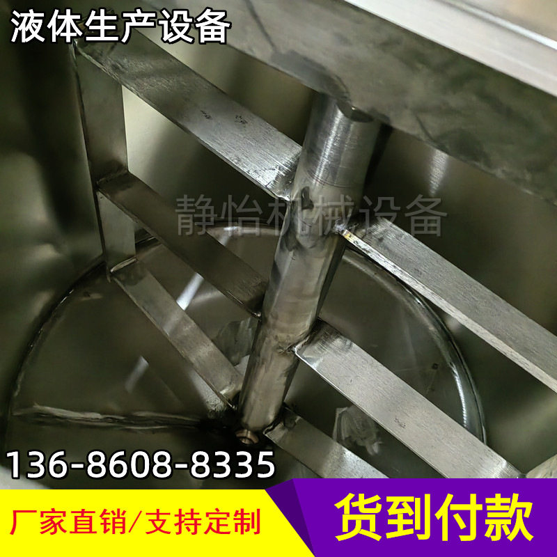 多功能物料液体搅拌锅 日化用品生*产设备树脂胶水加热搅拌罐现货