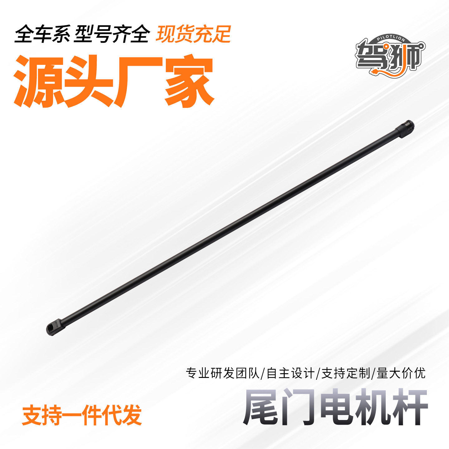 适用于别克昂科雷尾门电机杆后备箱举升门执行器杆电动液压支撑杆