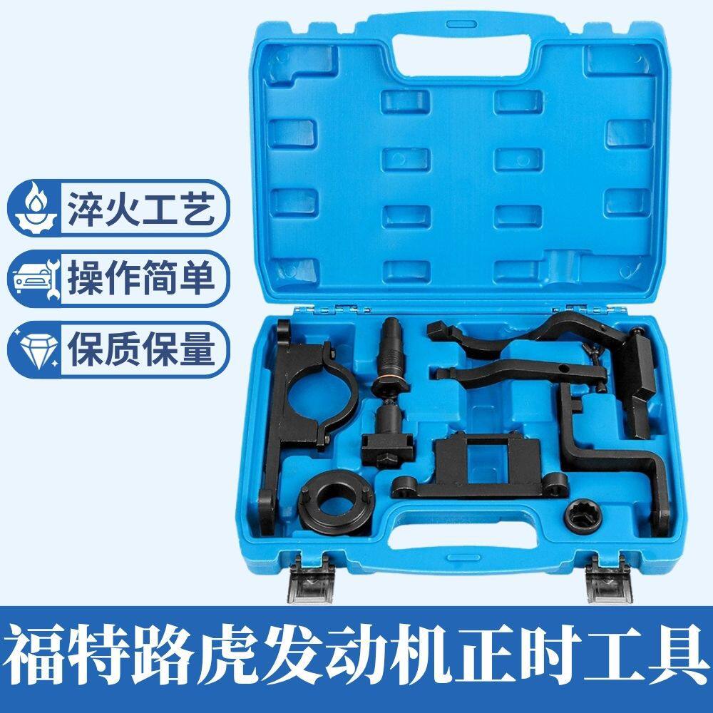 路虎发现3 发现4 4.0L V6汽油406PN 396PN发动机正时专用工具组套