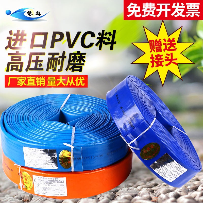1寸农用涂塑水带水管软管3寸2寸半灌溉水带园林pvc塑料管浇地高压