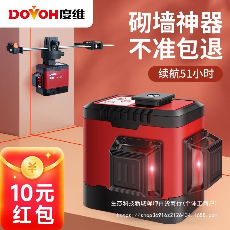 【热卖3W+砌墙神器】度维水平仪绿光8线12线红外线新款全自动调平
