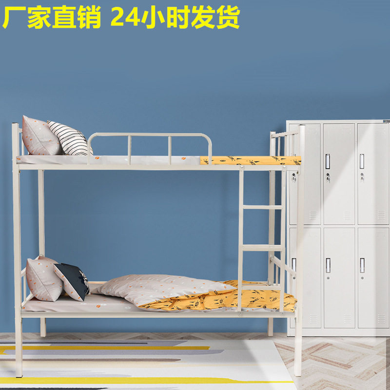 上下铺铁床0.9米1.2米宽高低床员工学生宿舍经济型双人床铁床双层