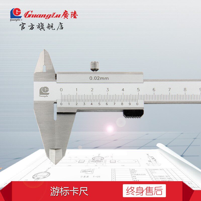 工业文玩珠宝油标量具0-150-200-300mm包邮广陆不锈钢游标卡尺