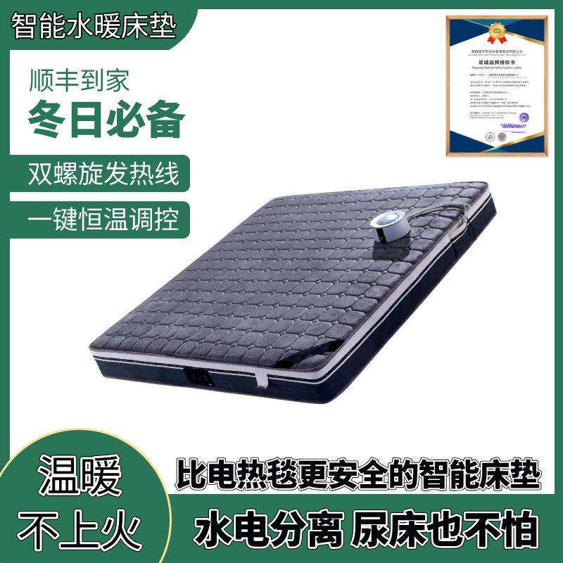 智能水暖床垫加热双人家用智能恒温成人床垫高级水床垫