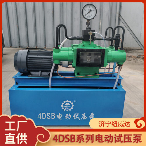 暖气管测压泵 4DSB-40电动试压泵 管路检漏仪压力泵