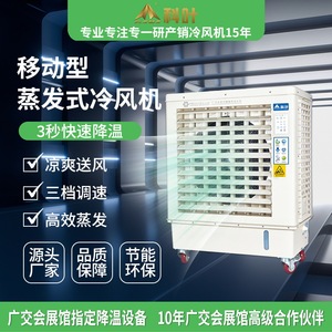 科叶冷风机家用空调扇工业冷风扇厂房商用移动型水冷空调厂家批发