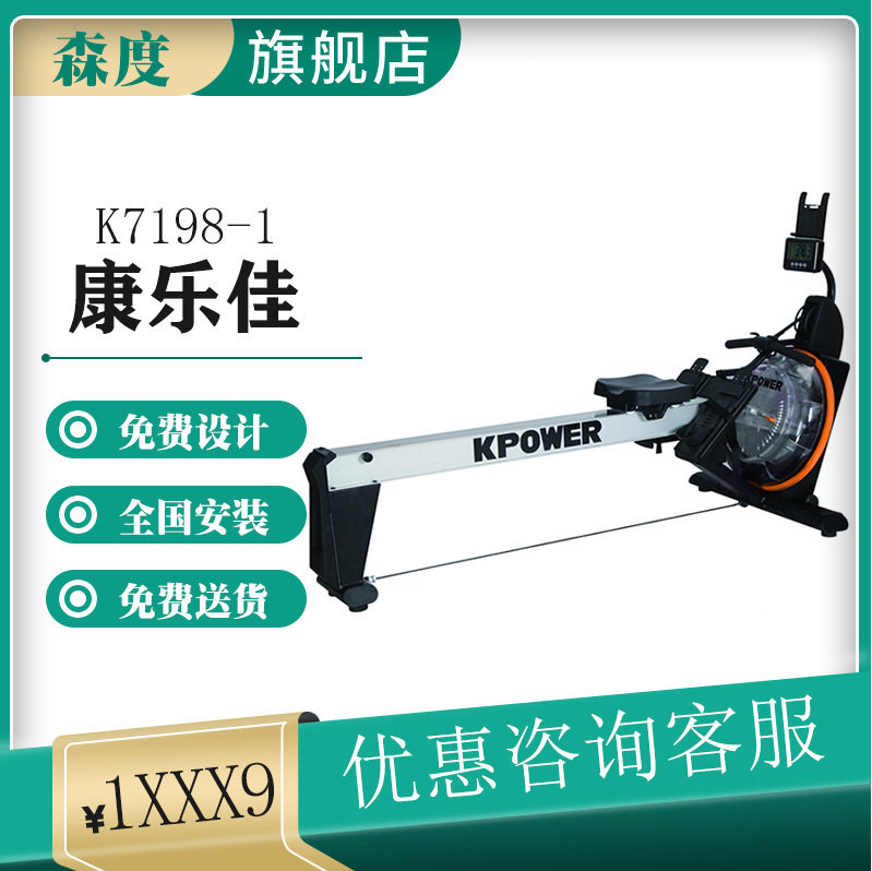 康乐佳商用水阻划船器机K7198-1铝合金导轨数据显示有氧健身器材