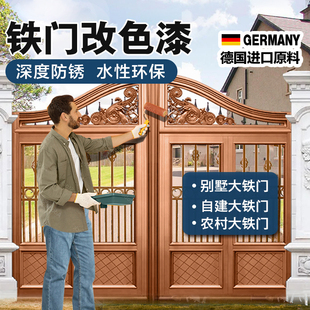 旧大铁门漆农村古铜色户外铁艺门铁专用防锈刷喷金属自喷改色油漆
