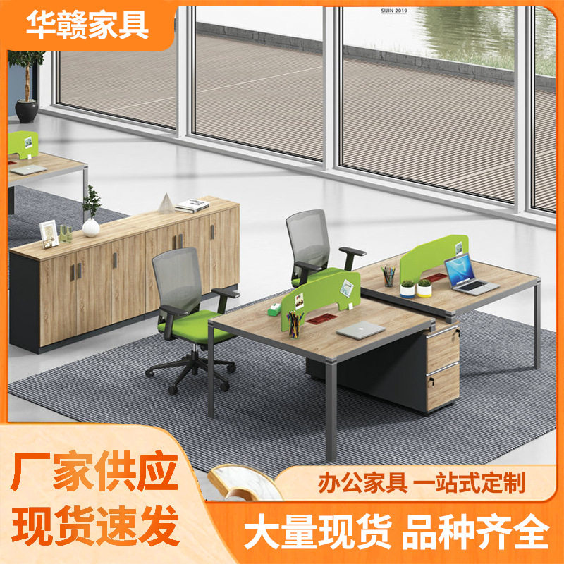 简约现代双人职员办公桌椅组合 卡座隔断电脑桌员工工位 办公家具