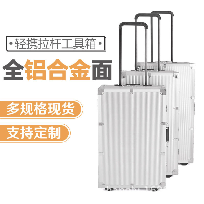 铝合金拉杆工具箱现货10件起 仪器设备减震运输航空拉杆箱铝箱