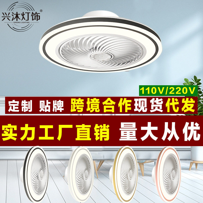 日规超薄风扇灯卧室吸顶灯简约现代书房灯儿童房led餐厅带电风扇