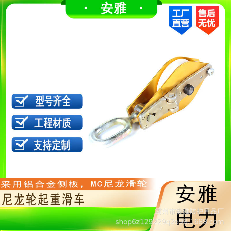 尼龙轮绳索起重滑车电力施工起重滑轮线路工程起吊重物起滑轮