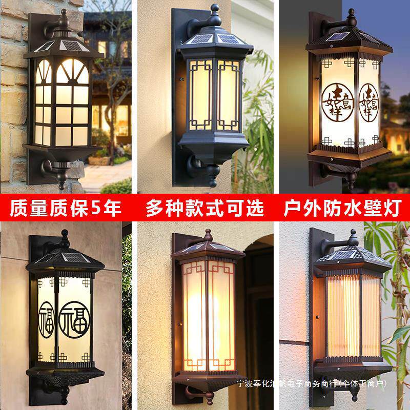 户外壁灯防水庭院灯过道阳台灯墙壁灯中式进门灯太阳能壁灯免接线