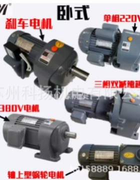YSJ400W-4P 0.4KW RATIO 15:1 原装TLM电机马达3PHASE GEAR MOTOR