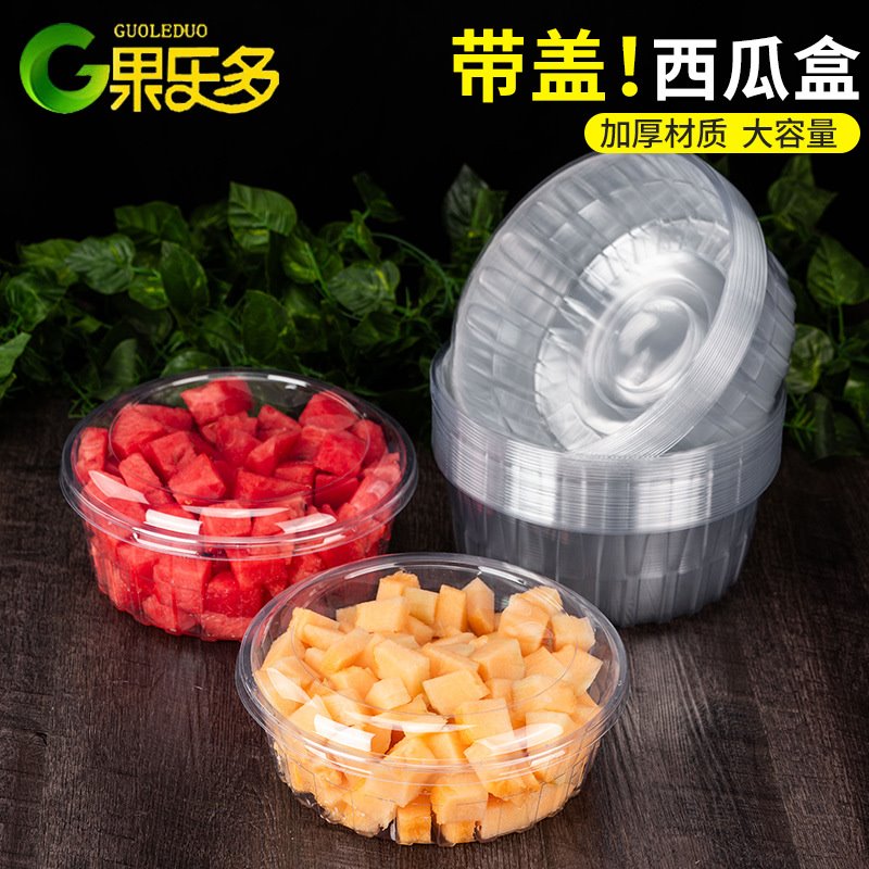 带盖!西瓜打包盒特大号大容量圆形4-5斤哈密瓜打包盒水果鲜切盒