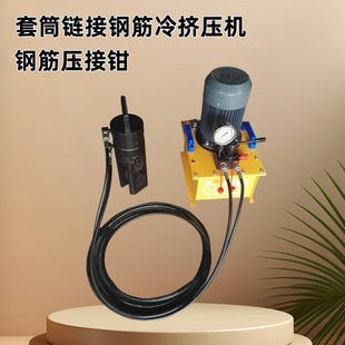 32钢筋挤压机 3道7.5KW套筒压接挤压机 单道钢筋套筒压接钳