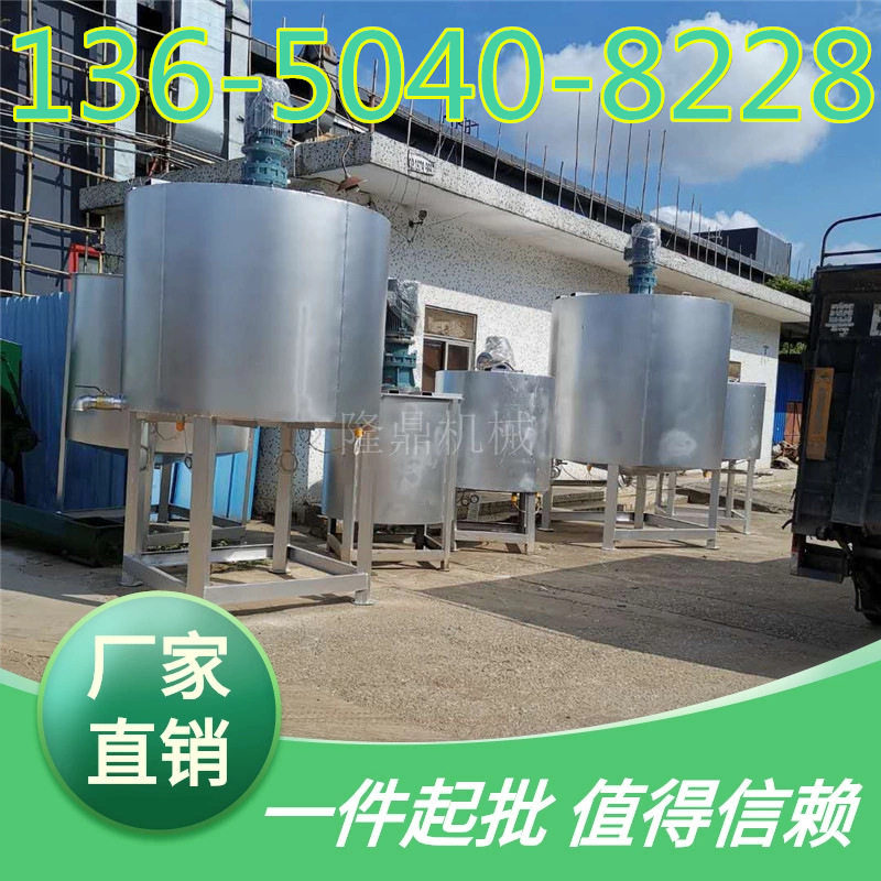 贴心售后不锈钢胶水加热搅拌机2吨1吨500KG 液体立式搅拌机现货