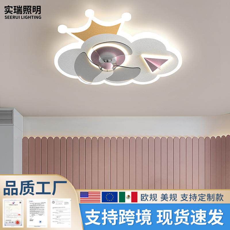 儿童房间静音云朵风扇灯现代简约男孩女孩卧室灯吸顶电扇灯