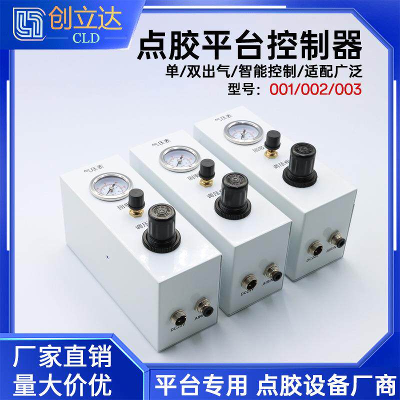 自动点胶机控制器HX-001/002智能控制器点胶阀控制器控制系统回吸