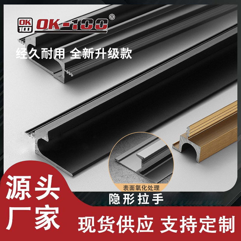 隐形拉手衣柜橱柜抽屉加长门把手现代简约铝合金隐形拉手厂家直供