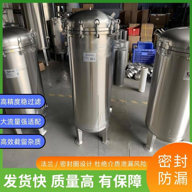 不锈钢袋式过滤器污水处理液体农村井水河水泥沙前置工业用过滤器