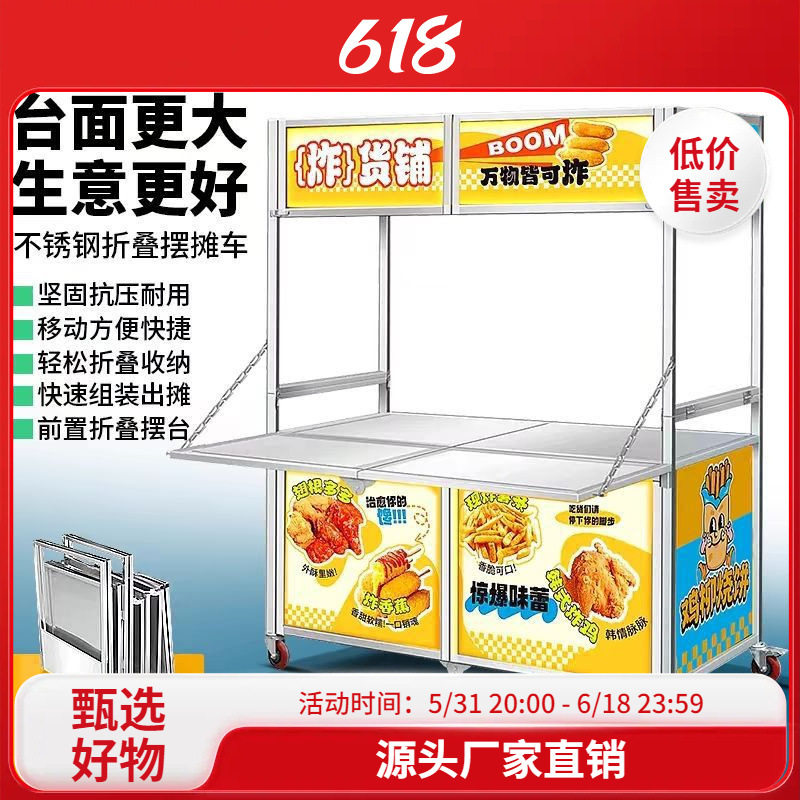 小吃车可移动网红户外摆地摊夜市不锈钢推车可折叠多功能餐车商用