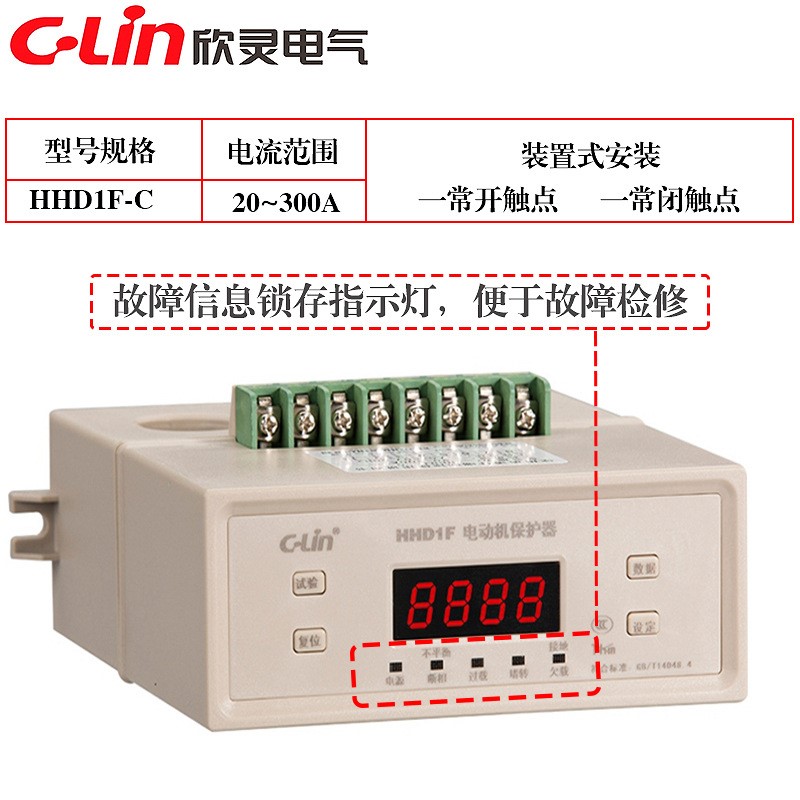 欣灵电动机保护器HHD3I-A保护器2-20A