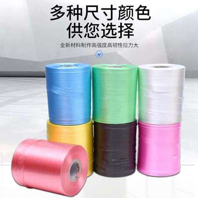 PE结束带 打包绳 塑料绳子